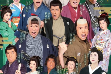 『志士たち』全公演終わりました❗️